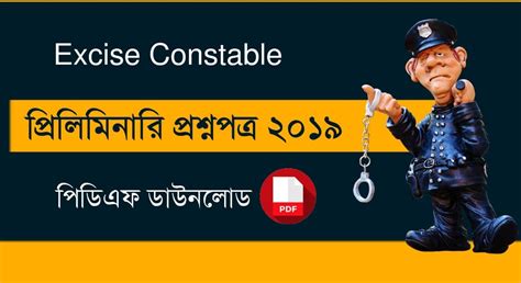 Abgari Constable Preliminary Question Paper 2019 PDF | WBP Excise ...