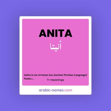 ANITA (أنيتا) Meaning in Arabic & English - Arabic Names