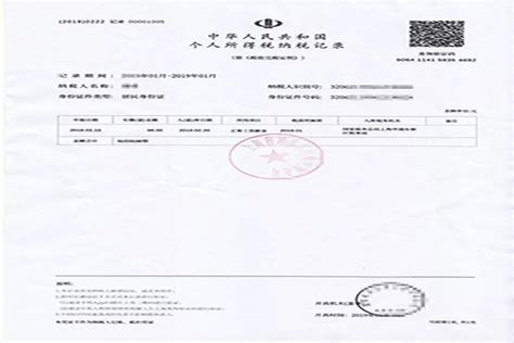 上海税单拉取教程 - 知乎