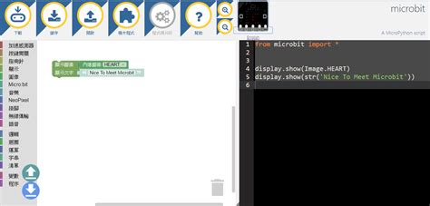 Micro Bit Python 的图像结果