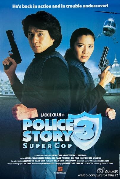 1992动作犯罪《警察故事3/警察故事3：超级警察》BD1080P.迅雷下载 - kin热点