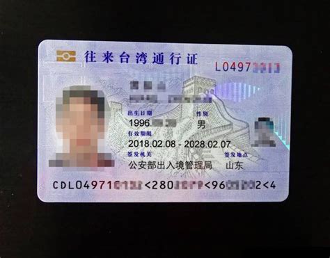 台湾通行证 签注是什么意思_百度知道