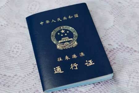 港澳通行证和护照已可全国通办，外省户籍有居住证可异地办个人签注！_出入境_证件