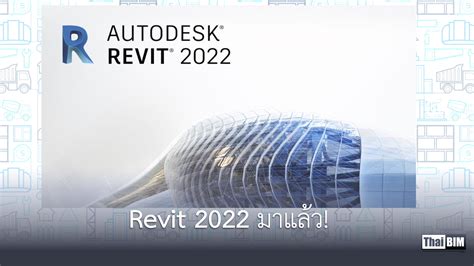 Revit 2022 En Espanol 的图像结果