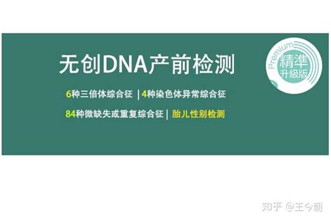 为何称香港无创DNA检测比内地要先进_凤凰网健康_凤凰网