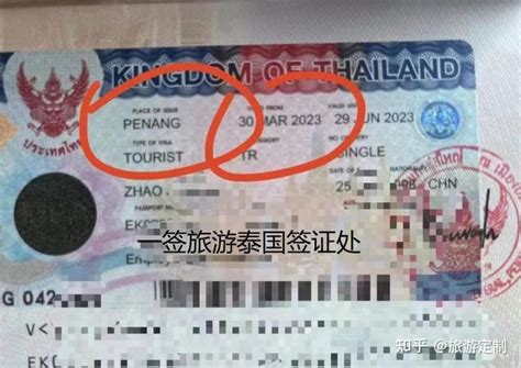 泰国落地签证转旅游签的方法有那些？ - 知乎