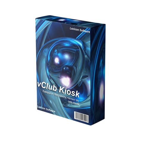 DVD Info Kiosk – Lexicon Software