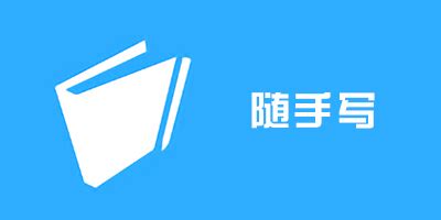 云舒写app官方下载-北京云舒写下载v6.9.12 安卓最新版-当易网