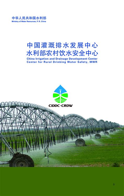 农田高效节水灌溉实施方案（90页，内容丰富）-水利施工方案-筑龙水利工程论坛