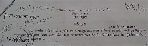 MATERNITY LEAVE FOR GOVERNMENT EMPLOYEE IN HINDI