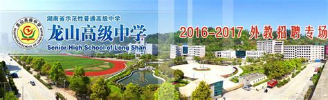 湖南省高中排名一览表，盘点湖南最好的高中是哪些