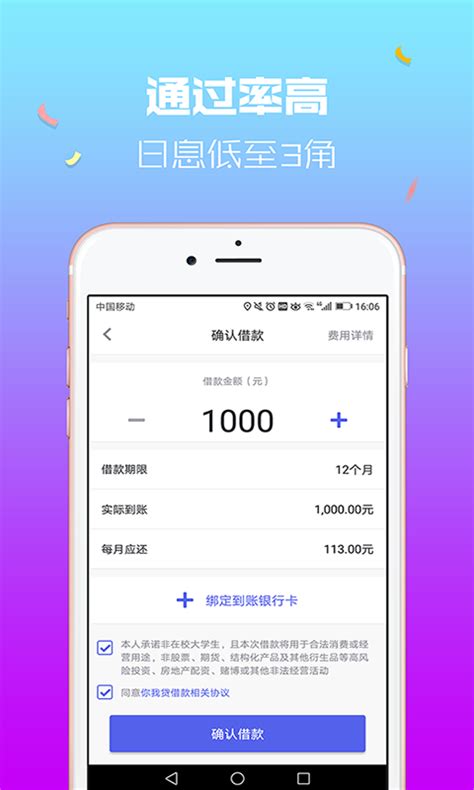 鑫梦享消费贷app软件截图预览_当易网