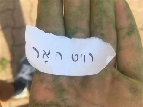 Hi every one ! Actually playing an escape game. Is it Yiddish ? What does it mean ???? thx : r ...