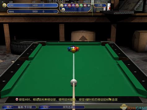 【虚拟台球4下载】虚拟台球4 免安装绿色中文版-开心电玩