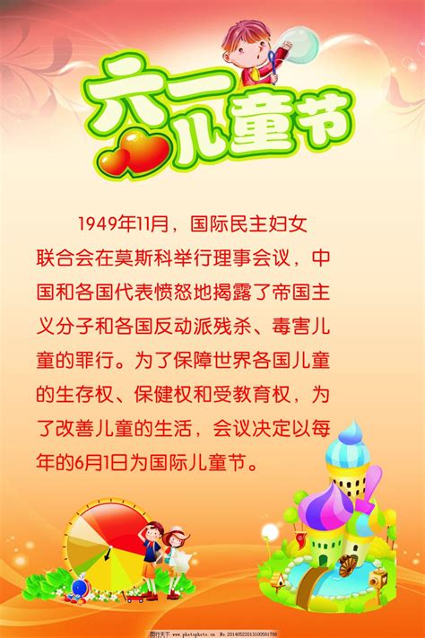 快乐的六一儿童节作文结尾六一儿童节优秀作文结尾