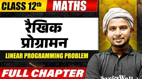 Image result for Project Work On Mathematics Linear Programming Class 12