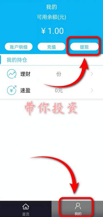 建设银行电子二类户通过在南京app提现出款的方法操作说明-带你投资