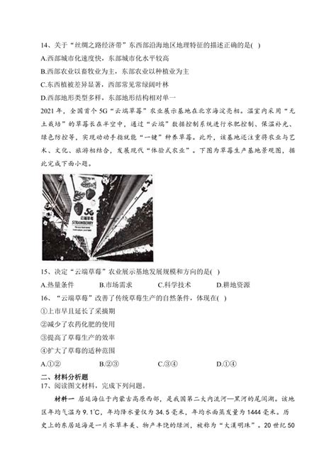 2023年江西省上饶市中考数学质检试卷（4月份）（含解析）-教习网|试卷下载