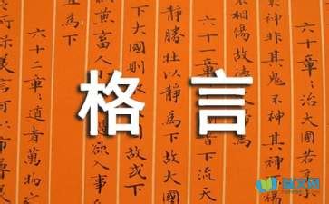 html名人名言页面,2018名人名言集锦-CSDN博客