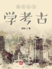 《重生之我是啊焜哥》小说在线阅读-起点中文网