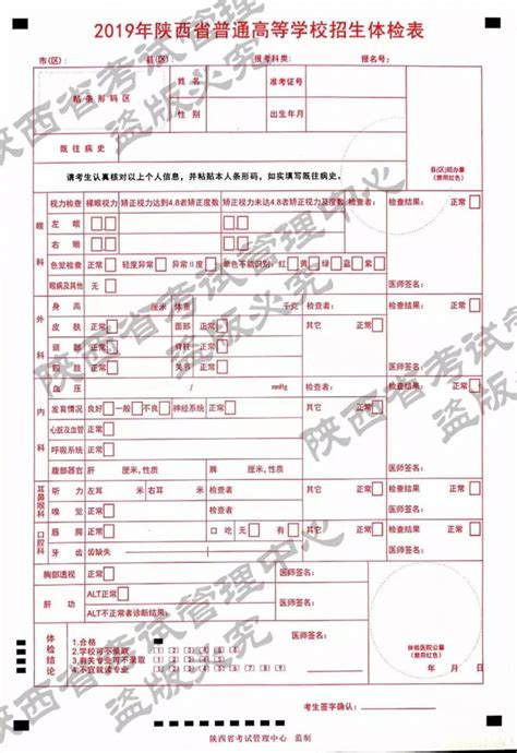 2021广东高考志愿填报表样表模板- 珠海本地宝