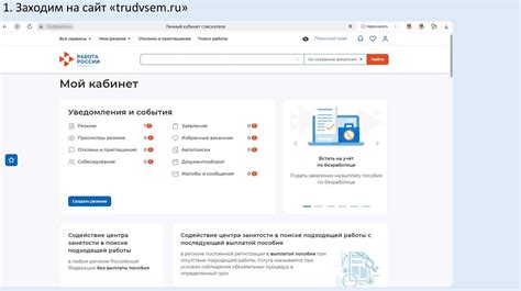 Работа в России». Переходим на сайт «trudvsem.ru» - презентация онлайн