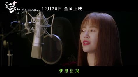 [Official MV] 谭维维【相爱的那天】官方MV完整版｜电影《只有芸知道》主题曲