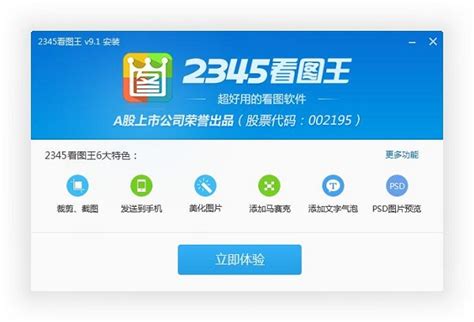 2345浏览器下载-2345浏览器官方下载-华军软件园