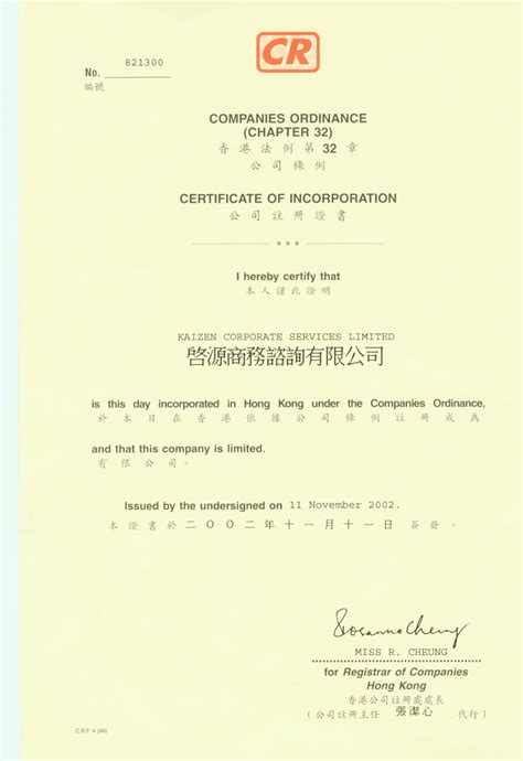 注册香港公司查询系统（怎么查询香港公司的注册信息）