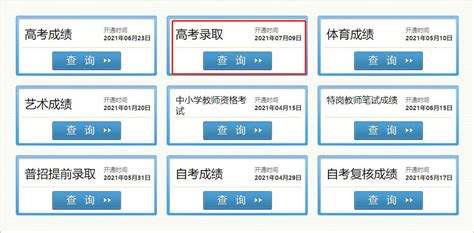 2023四川高考录取档案状态在哪里查询 怎样查询（附各省查询入口