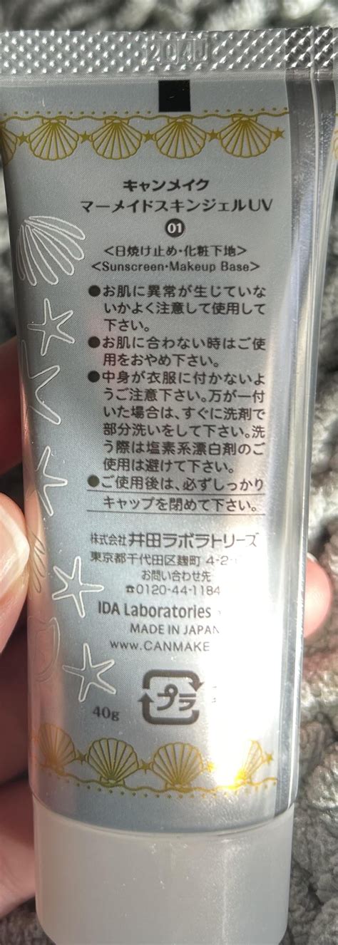 [Misc] how to read expiration date on japanese sunscreen? : r/SkincareAddiction