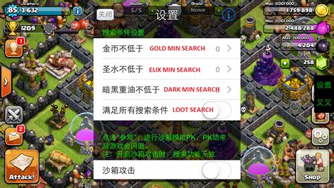 Clash of Clans Hack Bot App 的图像结果