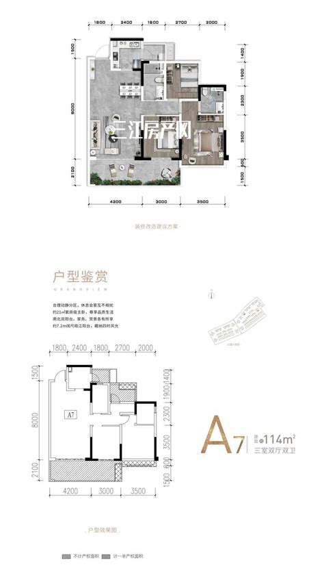 江月府114㎡G1户型图_南京江月府_南京365淘房