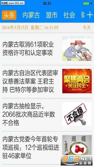 包头新闻网