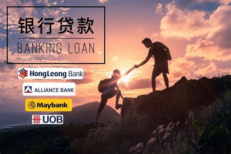 Finmax Solution - PROMOTION ON BANK LOAN 正规 “银行贷款 / 信用卡/...