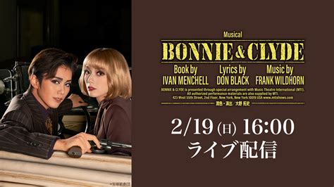 宝塚歌劇 雪組御園座公演『BONNIE ＆ CLYDE』ライブ中継 | 《小林千代治商店》