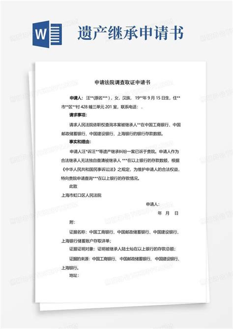 遗产继承需要向法院提供（遗产继承需要向法院提供什么材料） - 广州律师