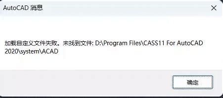 Customization FileLoad Failed AutoCAD 的图像结果