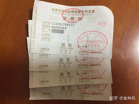金仲兵：北京西站天价停车费，江湖社会的官方版本 - 知乎