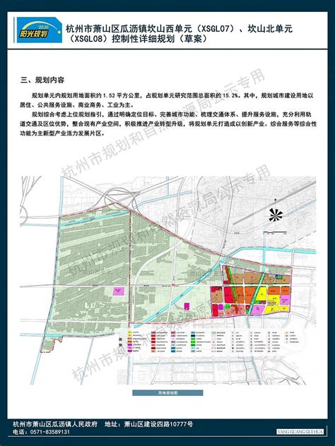 一周规划：融信萧山市北项目亮相 未来科技城这里要建地下快速路_浙江在线·住在杭州·新闻区