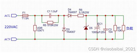 干货|分析一种极低成本的220V转5V电路——阻容降压电路-电子工程专辑