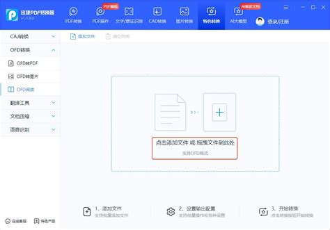 Image result for How to Open OFD Files