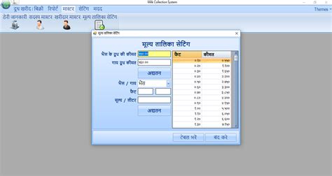 Home | MCS - Dairy Milk Collection App | Milk Collection System | Milk ...