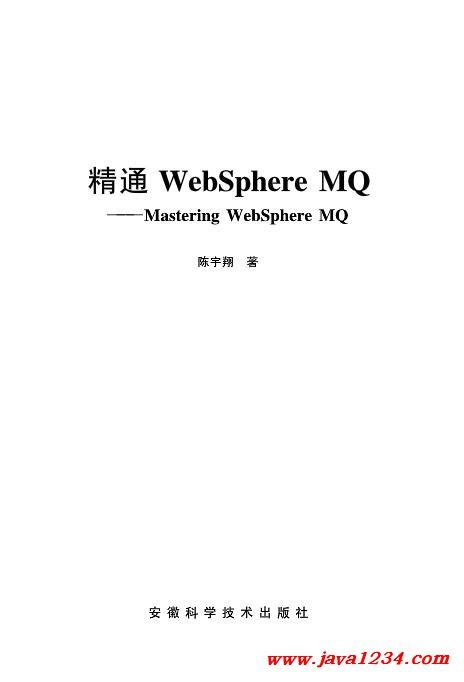 精通WebSphere MQ PDF 下载_Java知识分享网-免费Java资源下载