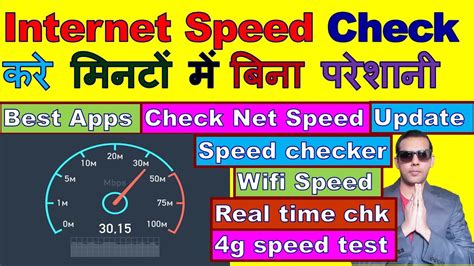Speed Test Internet 的图像结果