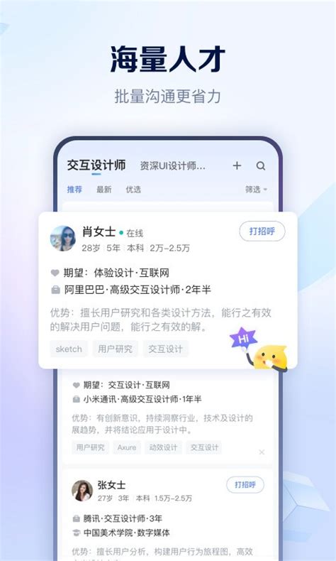 智联招聘网最新招聘2022-智联招聘app下载官方版免费下载安装