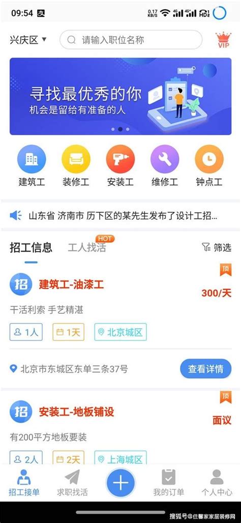 招聘加入我们海报设计图__展板模板_广告设计_设计图库_昵图网nipic.com