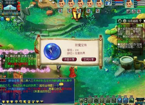 少女三国志无限内购版软件截图预览_当易网