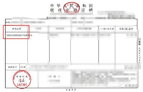 2022年郑州房屋契税收费标准- 郑州本地宝