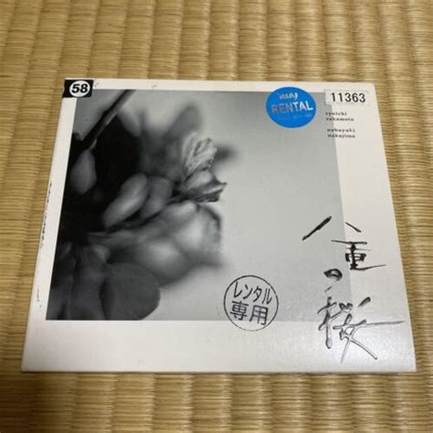 Nhk Taiga Drama Yae-No-Sakura Original Soundtrack India | Ubuy